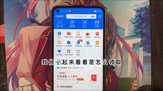 支付宝又来发红包了，教你一招领取，这次不是几分钱