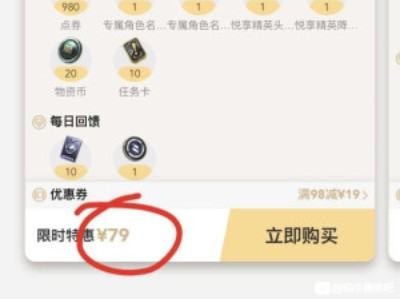 怎么用心悦俱乐部买账号